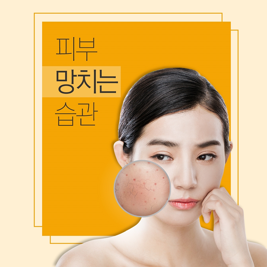 피부 좋아지는 습관 알려드릴게요! 관련 이미지 1