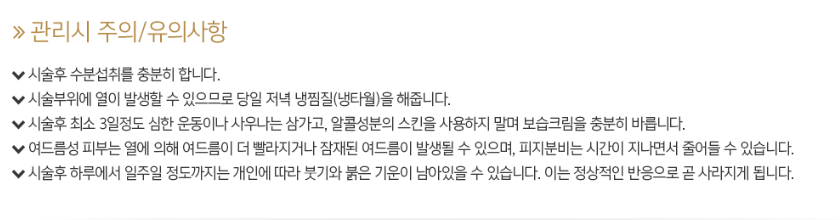 안티에이징 좋은 피부로~ 관련 이미지 8