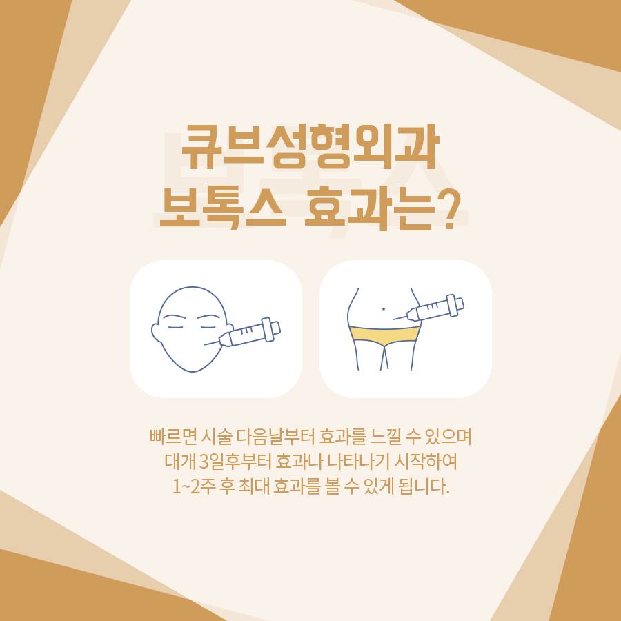 보톡스잘하는병원 알아봐요~ 관련 이미지 6