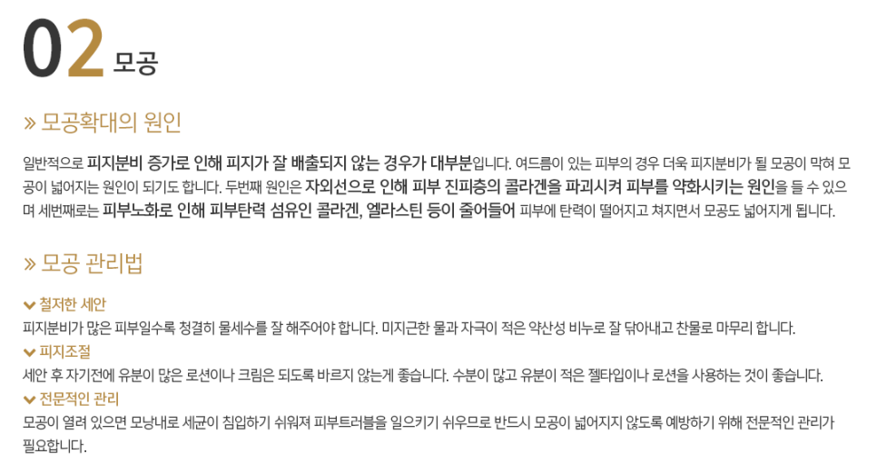 효과적인 여드름관리 알려드릴게요! 관련 이미지 2