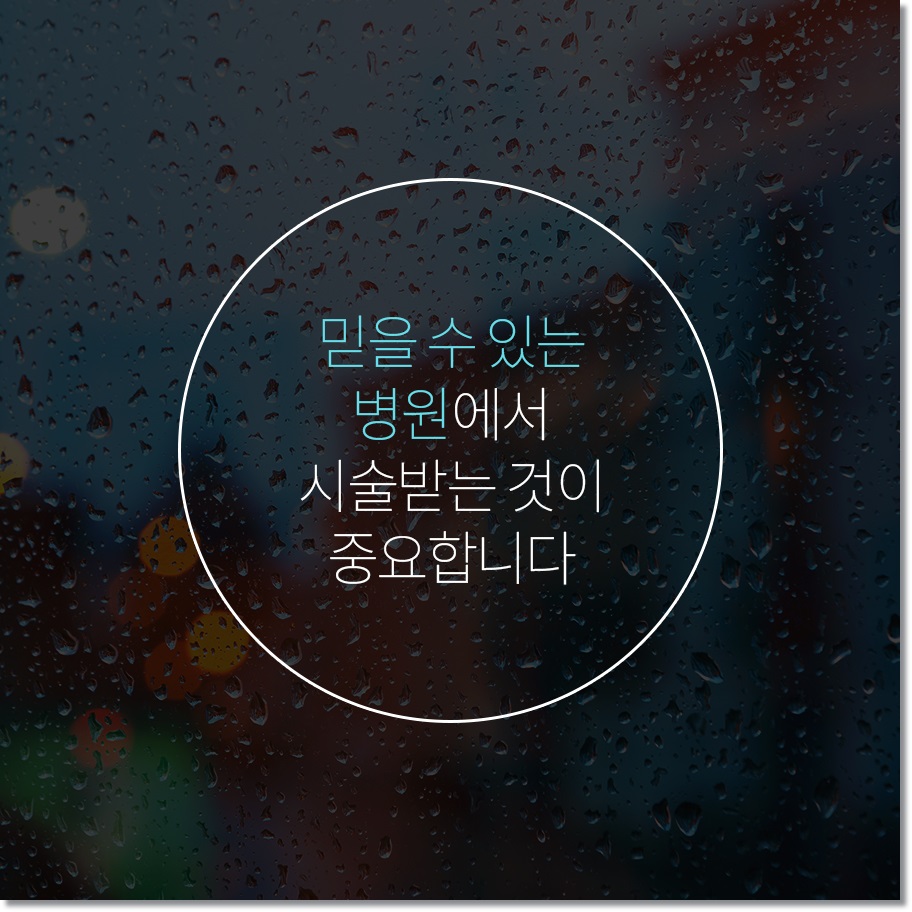 신도림 얼굴필러 안전이 우선! 관련 이미지 5