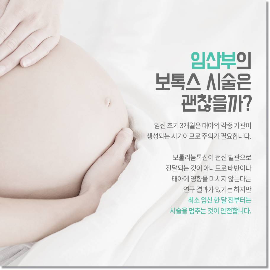 영등포보톡스 잘 알아보고 해요 관련 이미지 5