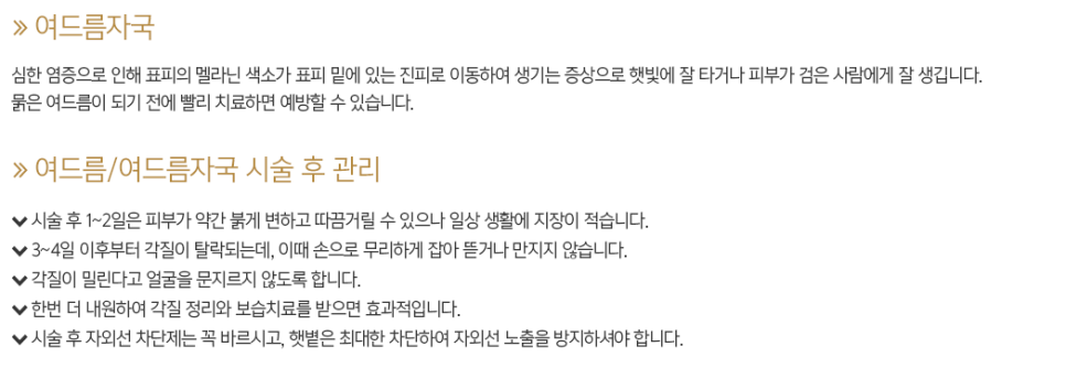 효과적인 여드름관리 알려드릴게요! 관련 이미지 5
