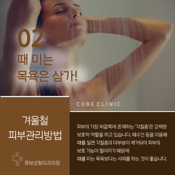 겨울철 피부관리방법 모르시는분들 필독하세요 관련 이미지 3