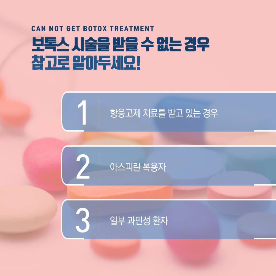 보톡스의 안정성 쉽고 빠르게 알아봐요 관련 이미지 6