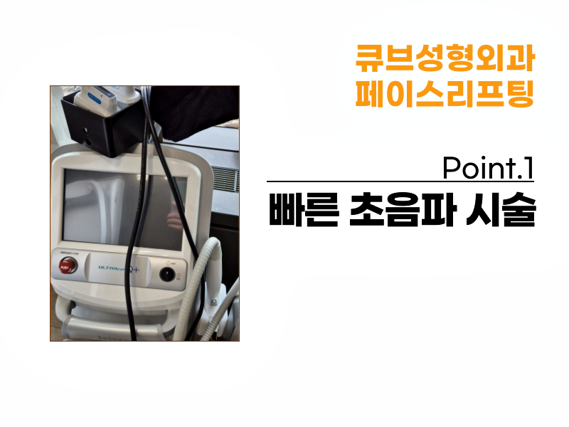 신도림 페이스 리프팅 개인에게 맞춤형으로 관련 이미지 4