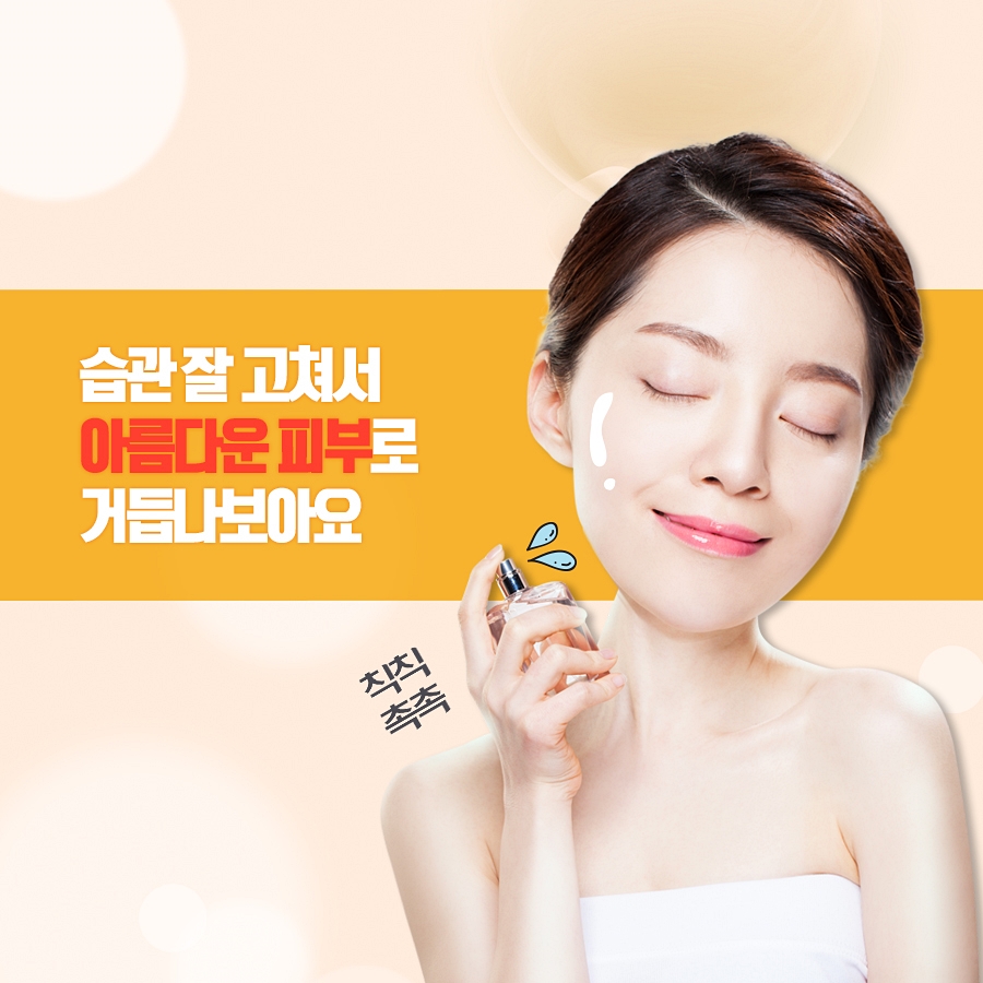 피부 좋아지는 습관 알려드릴게요! 관련 이미지 8