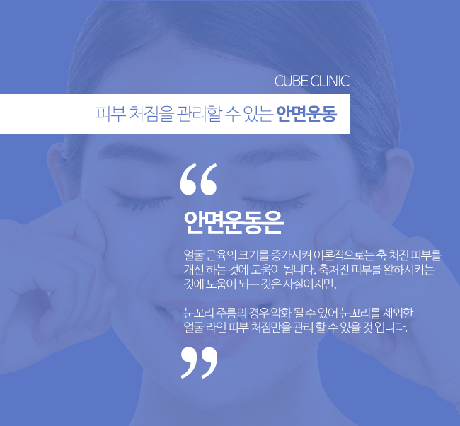 구로피부과 페이스리프팅으로 관련 이미지 3
