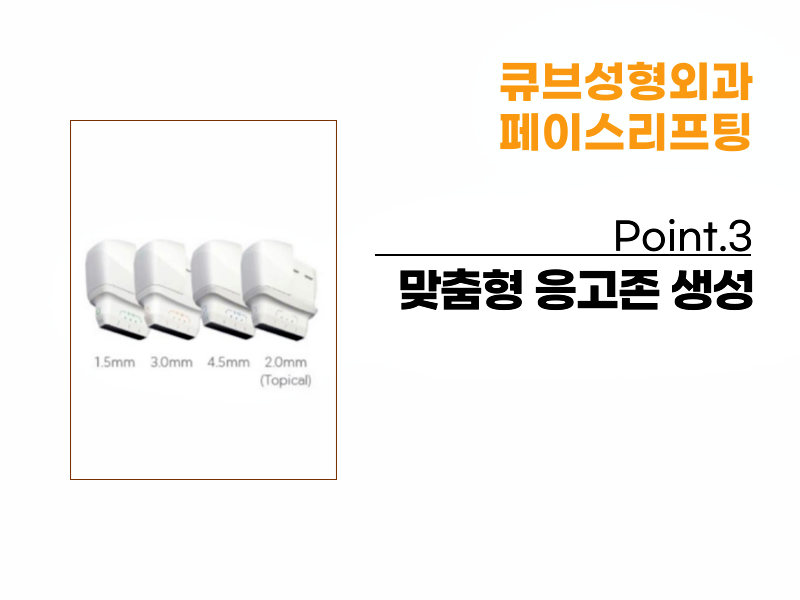 신도림 페이스 리프팅 개인에게 맞춤형으로 관련 이미지 6