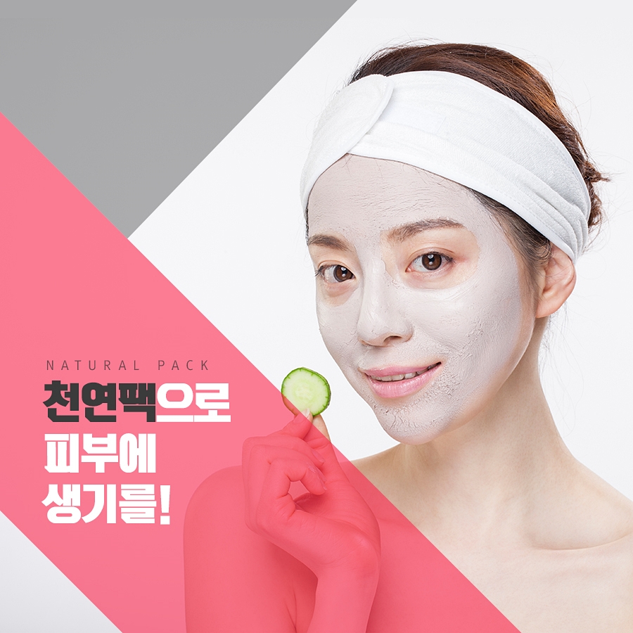 천연팩으로 나의 피부를 건강하게 관련 이미지 1
