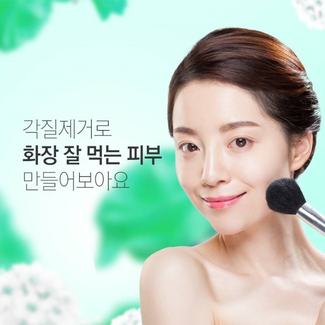 겨울철 피부관리 각질제거 방법! 관련 이미지 8