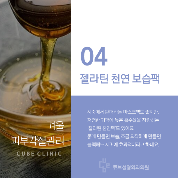 겨울철 피부각질관리 하고계신가요?? 관련 이미지 5
