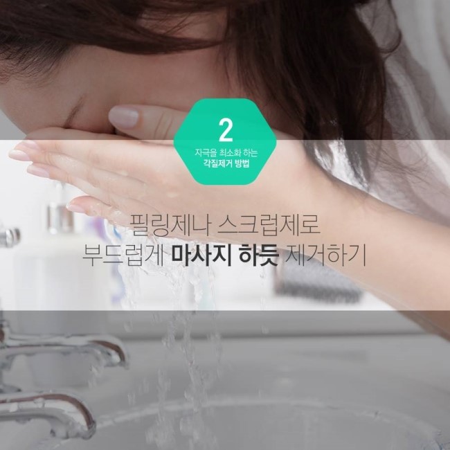 겨울철 피부관리 각질제거 방법! 관련 이미지 6