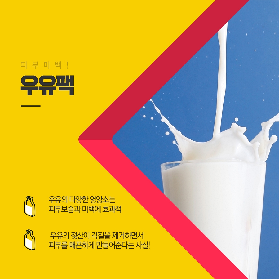 천연팩으로 나의 피부를 건강하게 관련 이미지 7