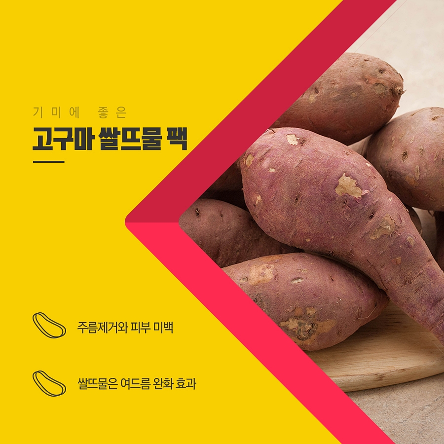 천연팩으로 나의 피부를 건강하게 관련 이미지 4