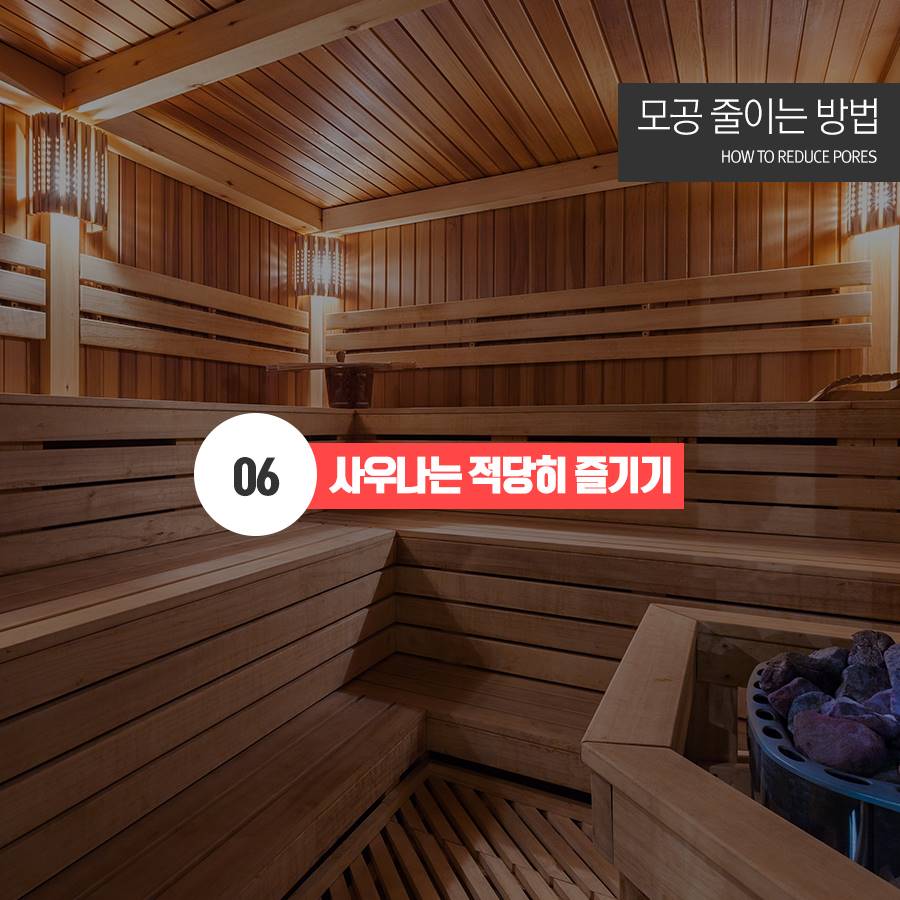 모공 줄이는 법 작은 습관부터 시작해요 관련 이미지 6