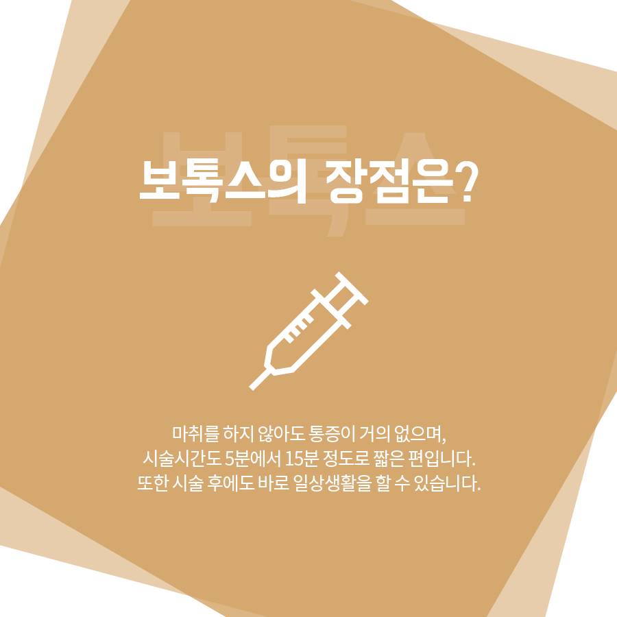 보톡스잘하는병원 알아봐요~ 관련 이미지 3
