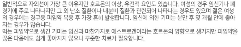기미와 주근깨에 대한 상식 관련 이미지 2
