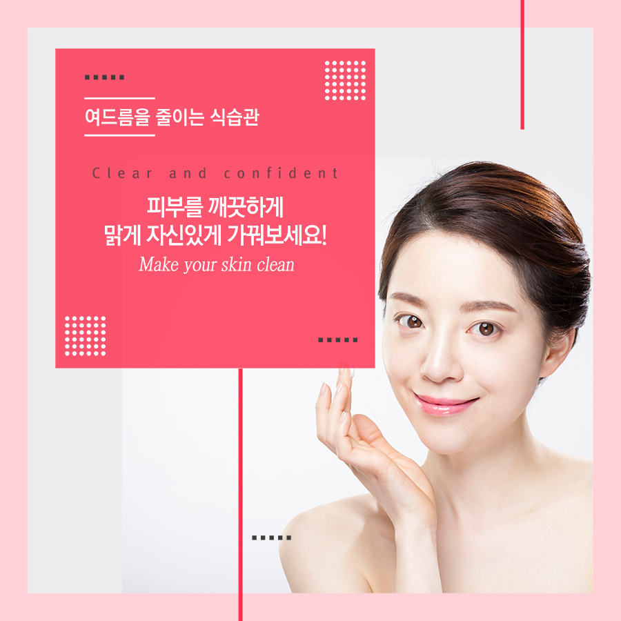 신도림 피부과에서 여드름 관리법 알려드릴게요 관련 이미지 5