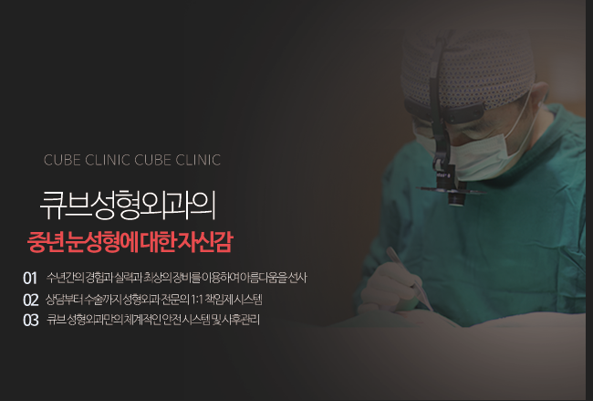 구로구성형외과 큐브하안검! 관련 이미지 4
