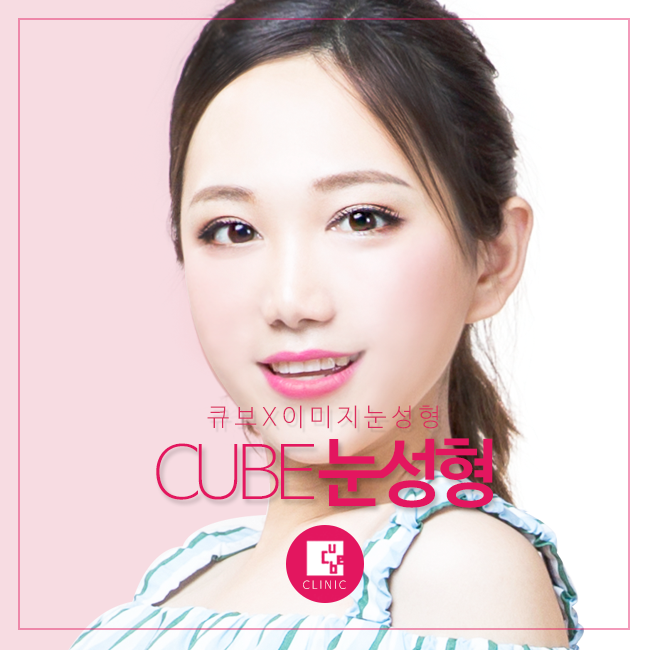 눈성형유명한곳 이미지 변화의 시작! 관련 이미지 1