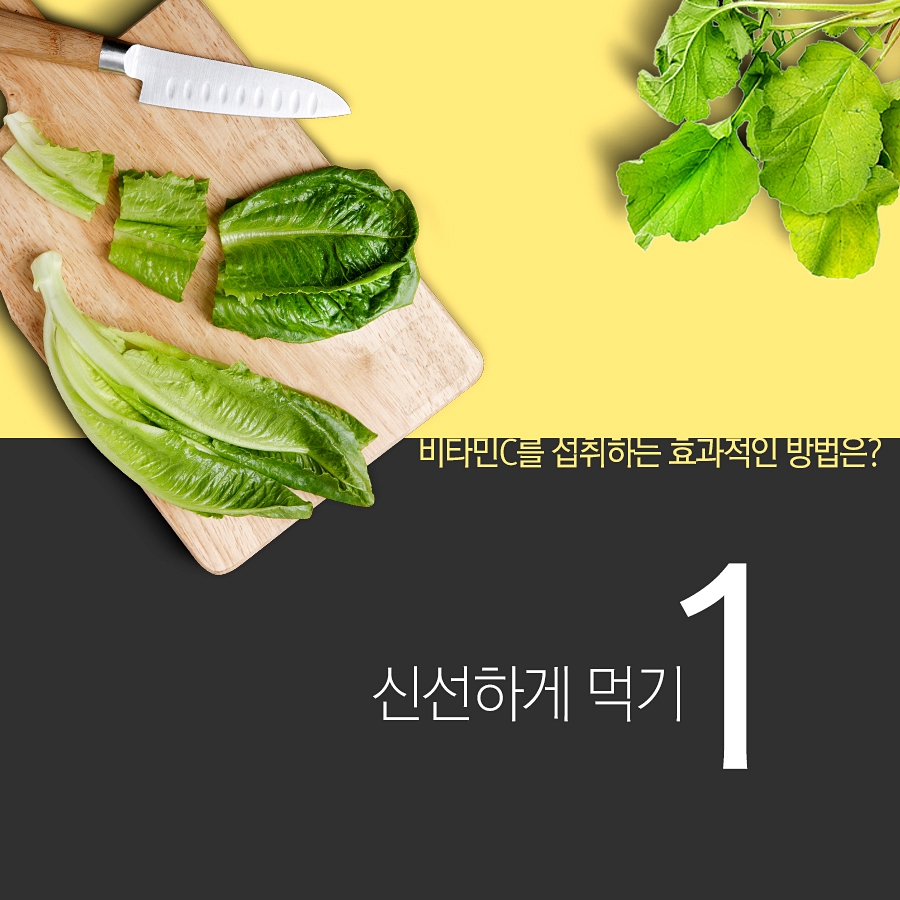 스트레스 억제에 효과적인 비타민C 섭취방법은? 관련 이미지 5
