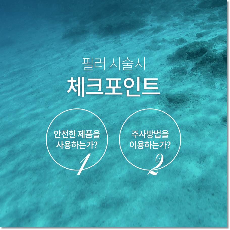 필러효과 신도림큐브에서 알아볼까요? 관련 이미지 2