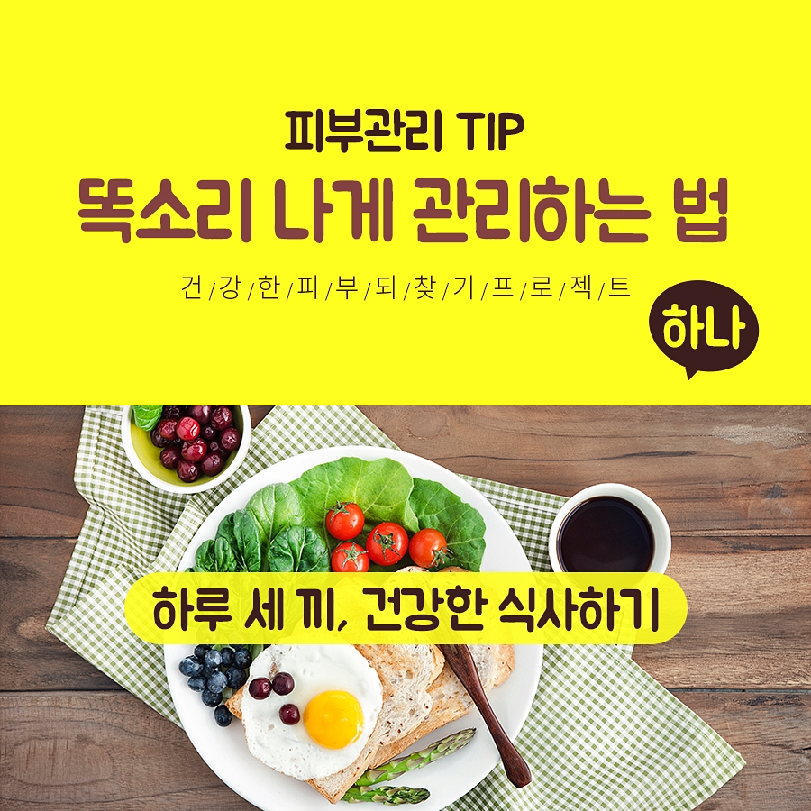 어렵지 않은 피부관리, 꿀팁 방출! 관련 이미지 2