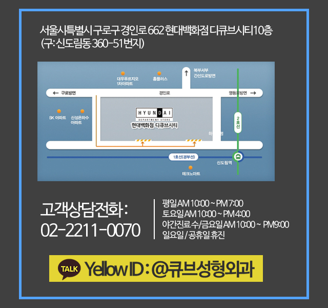 큐브성형외과 : 주름 없애는 습관 관련 이미지 7
