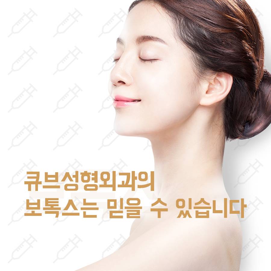 보톡스잘하는병원 알아봐요~ 관련 이미지 7