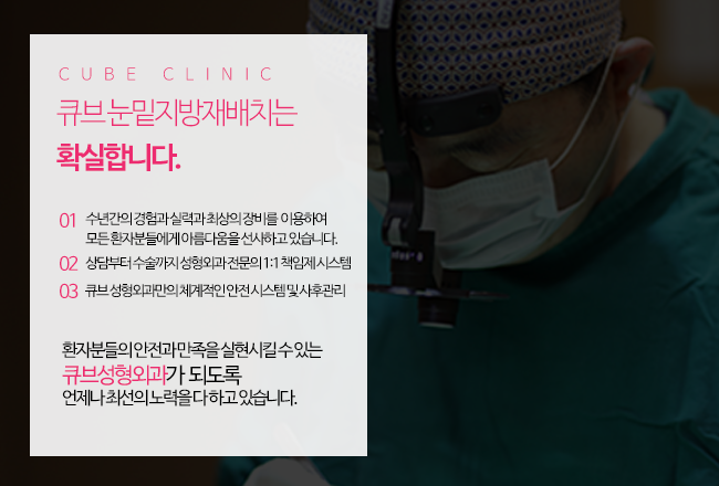 큐브 눈밑지방재배치 관련 이미지 5