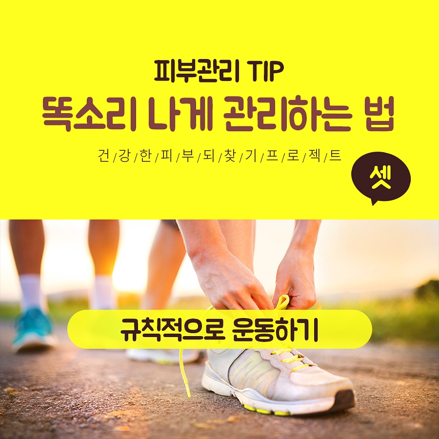 어렵지 않은 피부관리, 꿀팁 방출! 관련 이미지 4