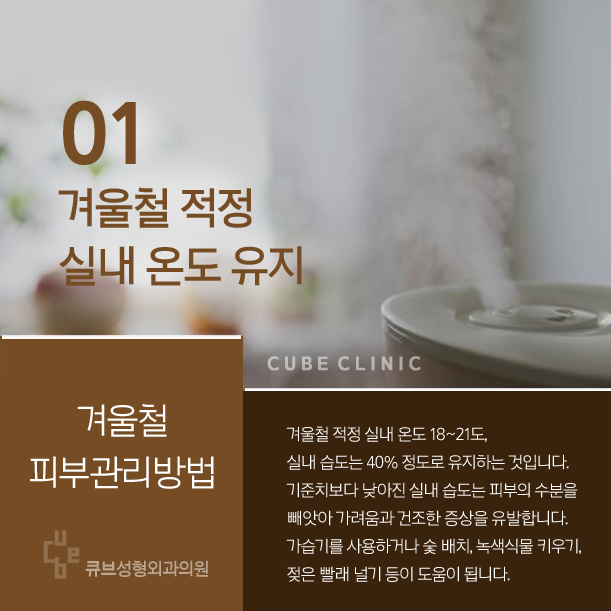 겨울철 피부관리방법 모르시는분들 필독하세요 관련 이미지 2