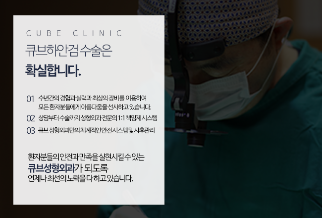 큐브 하안검수술 관련 이미지 4