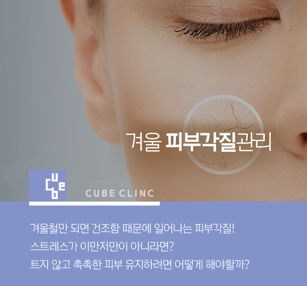 겨울철 피부각질관리 하고계신가요?? 관련 이미지 1