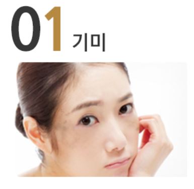 기미와 주근깨에 대한 상식 관련 이미지 1