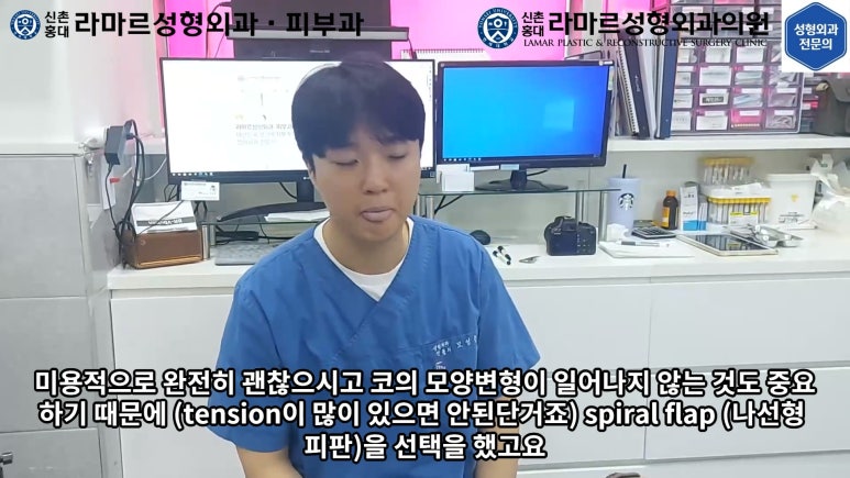 지름 1cm 코 점 제거수술 : 나선피판술(Spiral Flap) 수술전~1달 경과. (Feat. 턱끝필러+사각턱 보톡스) 관련 이미지 48