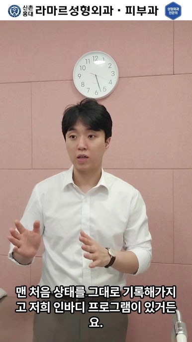 [체형레이저] 얇고 매끈한 다리, 팔, 허리만들기~!! 관련 이미지 72