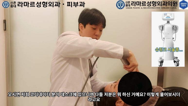 슈링크+글로브리프팅 (Shurink+Glove Lifting) : 우리병원 얼짱 코디선생님 얼굴라인 유지위해 매달하는 그 시술! 모든 과정 보여드립니다. 관련 이미지 50