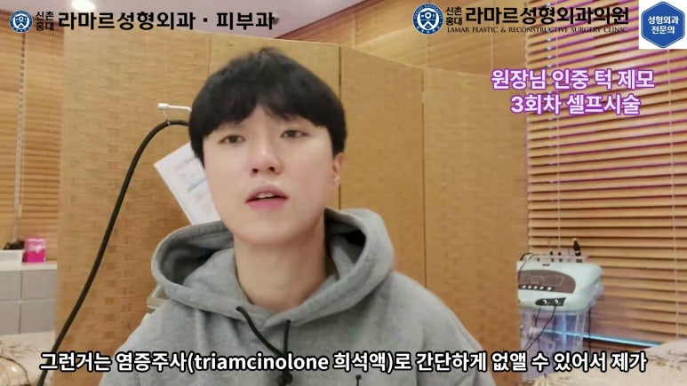 [성형외과 전문의의 셀프시술 제8편] 인중, 아래턱 제모 4회차 결과 공개! 관련 이미지 45