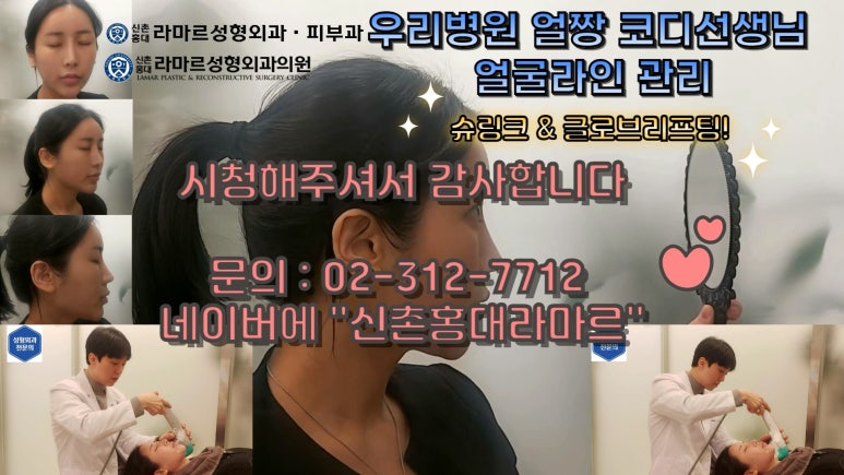 슈링크+글로브리프팅 (Shurink+Glove Lifting) : 우리병원 얼짱 코디선생님 얼굴라인 유지위해 매달하는 그 시술! 모든 과정 보여드립니다. 관련 이미지 165