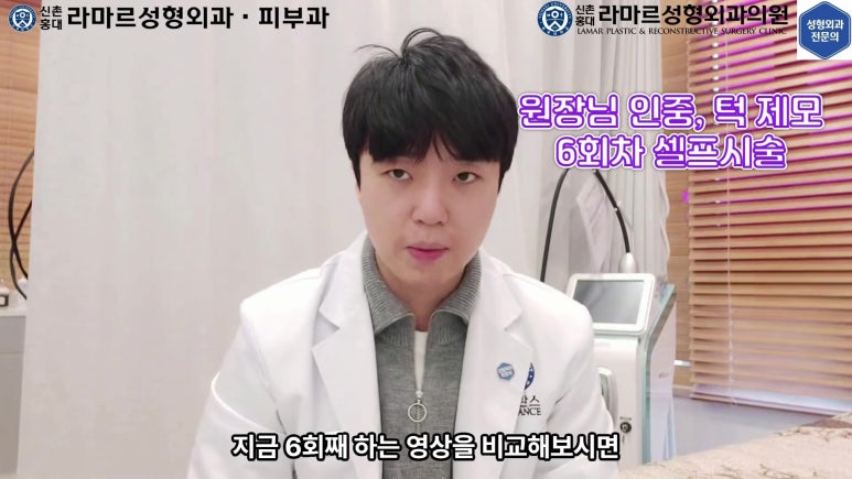 [성형외과 전문의의 셀프시술 제9편] 인중, 아래턱 제모 5,6회차 결과 공개! 관련 이미지 66