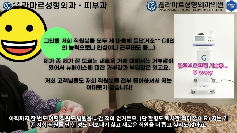 슈링크+글로브리프팅 (Shurink+Glove Lifting) : 우리병원 얼짱 코디선생님 얼굴라인 유지위해 매달하는 그 시술! 모든 과정 보여드립니다. 관련 이미지 125