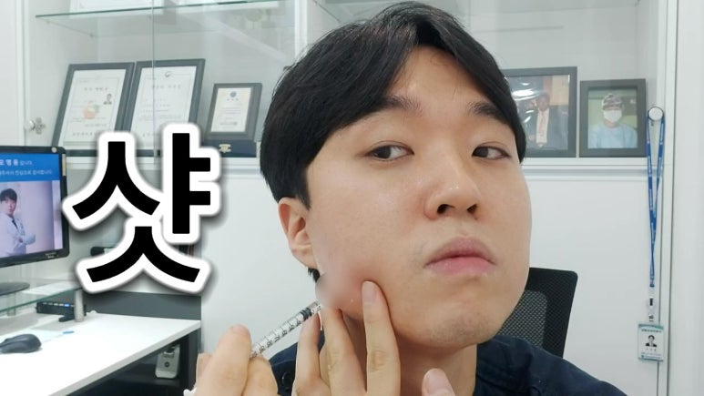 신촌홍대 라마르성형외과의원 대표원장 모영웅의 사각턱 셀프보톡스 시술영상! 관련 이미지 18