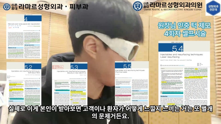 [성형외과 전문의의 셀프시술 제8편] 인중, 아래턱 제모 4회차 결과 공개! 관련 이미지 122