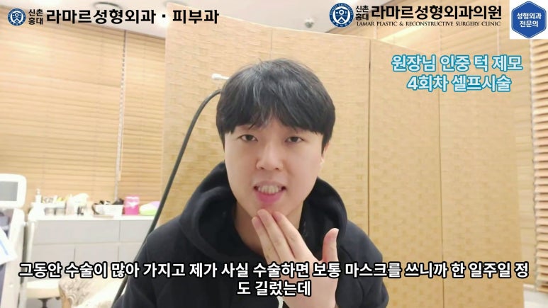[성형외과 전문의의 셀프시술 제8편] 인중, 아래턱 제모 4회차 결과 공개! 관련 이미지 90