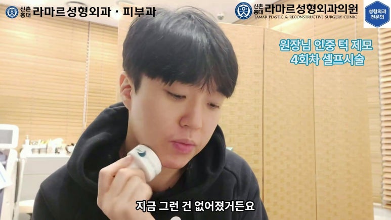 [성형외과 전문의의 셀프시술 제8편] 인중, 아래턱 제모 4회차 결과 공개! 관련 이미지 142