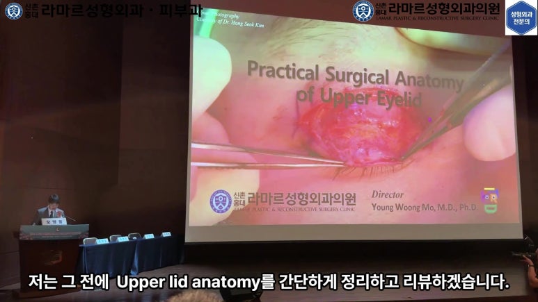이대역 성형외과 개원의 퇴근 후 V-log 제 8편 : 눈성형연구회 학술심포지엄 발표 (눈성형연구회 학술위원) 관련 이미지 50