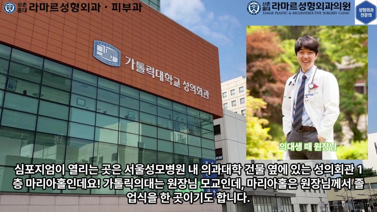 이대역 성형외과 개원의 퇴근 후 V-log 제 8편 : 눈성형연구회 학술심포지엄 발표 (눈성형연구회 학술위원) 관련 이미지 7