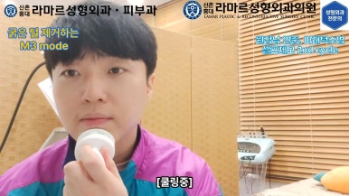 [모영웅 대표원장님 셀프시술 제7편] 인중, 아래턱 제모 시술과정 공개! 관련 이미지 56